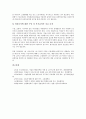 [기업 정책][기업][정책][민영화][배당][복지][개혁][정보공개][여성비정규근로자]기업 민영화 정책, 기업 배당 정책, 기업 복지 정책, 기업 개혁 정책, 기업 정보공개 정책, 기업 여성비정규근로자 정책 분석 19페이지