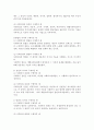 [사회복지와 사회사업] 사회복지와 사회사업의 차이를 기술하시되,  구체적인 예시를 포함하여 작성하시오. 3페이지