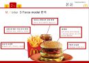 맥도날드 기업분석/ 맥도날드 마케팅 SWOT,STP,4P전략분석/ 맥도날드 글로벌경영전략과 향후전략제안,차별화전략 PPT 5페이지