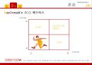 맥도날드 기업분석/ 맥도날드 마케팅 SWOT,STP,4P전략분석/ 맥도날드 글로벌경영전략과 향후전략제안,차별화전략 PPT 7페이지