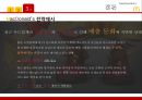 맥도날드 기업분석/ 맥도날드 마케팅 SWOT,STP,4P전략분석/ 맥도날드 글로벌경영전략과 향후전략제안,차별화전략 PPT 20페이지