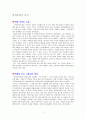 박씨부인전 각색 1페이지