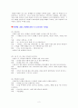 박씨부인전 각색 2페이지