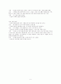 박씨부인전 각색 5페이지