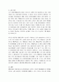 장애유아에게 있어서 통합교육과 특수교육 중 어느 쪽이 더 효과적인 교육방법이라고 생각하는지 토론해 봅시다. 4페이지