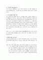 행복하려면 많은 심리 학자들이 감사하기와 자신이 잘한 일을 찾으라고 합니다. 최근 자신이 가장 잘한 일 3가지를 나열하시고 그때의 기분을 자세히 표현해주세요. 3페이지