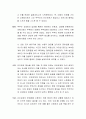 행복하려면 많은 심리 학자들이 감사하기와 자신이 잘한 일을 찾으라고 합니다. 최근 자신이 가장 잘한 일 3가지를 나열하시고 그때의 기분을 자세히 표현해주세요. 4페이지