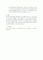 행복하려면 많은 심리 학자들이 감사하기와 자신이 잘한 일을 찾으라고 합니다. 최근 자신이 가장 잘한 일 3가지를 나열하시고 그때의 기분을 자세히 표현해주세요. 5페이지