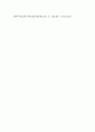 유아기 올바른 부모역할과 관련하여 한 개의 현실상황을 예시로 정하고 상황 속에서 올바른 부모역할 모습과 올바르지 못한 부모역할 모습을 적으시오. 6페이지