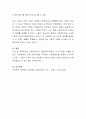 사회복지사를 전문직으로 볼 수 있는 배경과 이유에 대해 서술하여보고 사회복지의 종사자가 전문직으로서 중점을 두어야 하 것은 무엇이며, 지켜야 할 것은  무엇인지 다른 전문직과의 차 4페이지