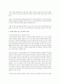 영아의 발달을 돕는 보육교사의 역할에는 무엇이 있을지 구체적으로 적어보세요 [보육교사] 5페이지
