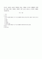 부모가 자녀의 유아기 발달에 미치는 영향을 부모의 생태학적 변인(성, 연령, 학력, 경제적, 사회적 신분 등)을 중심으로 본인의 견해를 기술하시오. 1페이지