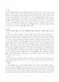 부모가 자녀의 유아기 발달에 미치는 영향을 부모의 생태학적 변인(성, 연령, 학력, 경제적, 사회적 신분 등)을 중심으로 본인의 견해를 기술하시오. 2페이지
