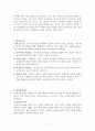 임용고시를 위한 교육사회학 정리 7페이지