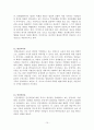 임용고시를 위한 교육사회학 정리 10페이지