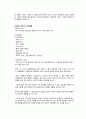 사례관리의 개념과 사례관리 대상자를 선정하여(신문, 방송, 인터넷기사 등) 사례관리의 실천과정에서, 사정영역에 의거하여 사정계획을 수립하시오.  4페이지