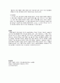 사례관리의 개념과 사례관리 대상자를 선정하여(신문, 방송, 인터넷기사 등) 사례관리의 실천과정에서, 사정영역에 의거하여 사정계획을 수립하시오.  5페이지