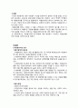 자원봉사자의 동기유형 2가지(앱드너 및 알즈리)의 간략히 서술하고, 자원봉사자의 지속적인 봉사활동을 유지할 수 있는 학습자 나름대로의 동기방안을 제시하시오. 1페이지