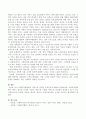 사회복지행정에서 서비스의 질이란 무엇인지에 대하여 설명하시오.  : 서비의 질 3페이지