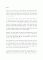 마션 독후감 앤디 위어 1페이지
