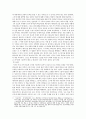 『하나님의 선교』를 읽고 (크리스토퍼 라이트) 3페이지