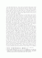 『하나님의 선교』를 읽고 (크리스토퍼 라이트) 4페이지