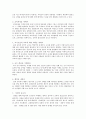 『교회 교육의 회복』을 읽고 2페이지