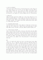 『교회 교육의 회복』을 읽고 3페이지