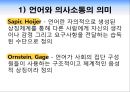 의사소통영역(보육과정, 아동보육, 언어발달, 누리과정, 표준보육과정) PPT, 파워포인트 3페이지