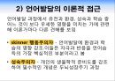 의사소통영역(보육과정, 아동보육, 언어발달, 누리과정, 표준보육과정) PPT, 파워포인트 8페이지