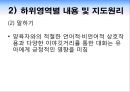 의사소통영역(보육과정, 아동보육, 언어발달, 누리과정, 표준보육과정) PPT, 파워포인트 18페이지