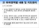 의사소통영역(보육과정, 아동보육, 언어발달, 누리과정, 표준보육과정) PPT, 파워포인트 19페이지