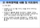 의사소통영역(보육과정, 아동보육, 언어발달, 누리과정, 표준보육과정) PPT, 파워포인트 26페이지