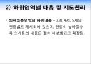 의사소통영역(보육과정, 아동보육, 언어발달, 누리과정, 표준보육과정) PPT, 파워포인트 29페이지