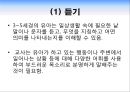 의사소통영역(보육과정, 아동보육, 언어발달, 누리과정, 표준보육과정) PPT, 파워포인트 31페이지
