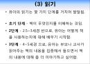 의사소통영역(보육과정, 아동보육, 언어발달, 누리과정, 표준보육과정) PPT, 파워포인트 39페이지