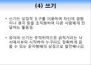 의사소통영역(보육과정, 아동보육, 언어발달, 누리과정, 표준보육과정) PPT, 파워포인트 44페이지