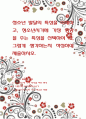 청소년 발달의 특성을 이해하고, 청소년시기에 가장 영향을 주는 특성을 선택하여 왜, 그렇게 생각하는지 작성하여 제출. 1페이지