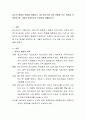 청소년 발달의 특성을 이해하고, 청소년시기에 가장 영향을 주는 특성을 선택하여 왜, 그렇게 생각하는지 작성하여 제출. 2페이지