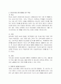 청소년 발달의 특성을 이해하고, 청소년시기에 가장 영향을 주는 특성을 선택하여 왜, 그렇게 생각하는지 작성하여 제출. 3페이지