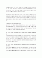 청소년 발달의 특성을 이해하고, 청소년시기에 가장 영향을 주는 특성을 선택하여 왜, 그렇게 생각하는지 작성하여 제출. 4페이지