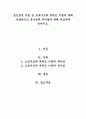정신분석 이론 중 프로이트와 에릭슨 이론에 대해 서술하시고 유사점과 차이점에 대해 비교하여 논하시오. 1페이지