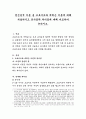 정신분석 이론 중 프로이트와 에릭슨 이론에 대해 서술하시고 유사점과 차이점에 대해 비교하여 논하시오. 2페이지