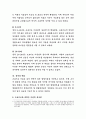 정신분석 이론 중 프로이트와 에릭슨 이론에 대해 서술하시고 유사점과 차이점에 대해 비교하여 논하시오. 4페이지