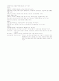 태내발달에 영향을 미치는 요인들 7페이지