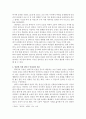 창덕궁의 역사와 근대 창덕궁의 변화를 정전인 인정전을 중심으로 살펴보자 3페이지