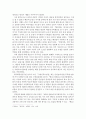 창덕궁의 역사와 근대 창덕궁의 변화를 정전인 인정전을 중심으로 살펴보자 4페이지