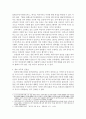 창덕궁의 역사와 근대 창덕궁의 변화를 정전인 인정전을 중심으로 살펴보자 5페이지