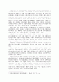 창덕궁의 역사와 근대 창덕궁의 변화를 정전인 인정전을 중심으로 살펴보자 6페이지