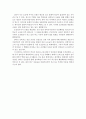 창덕궁의 역사와 근대 창덕궁의 변화를 정전인 인정전을 중심으로 살펴보자 8페이지